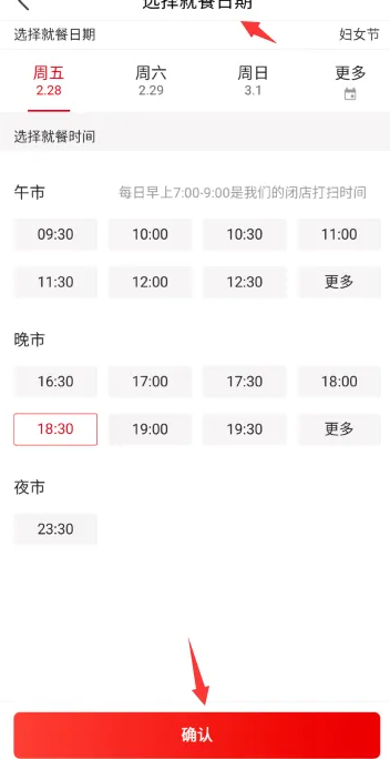 海底捞app怎么点单