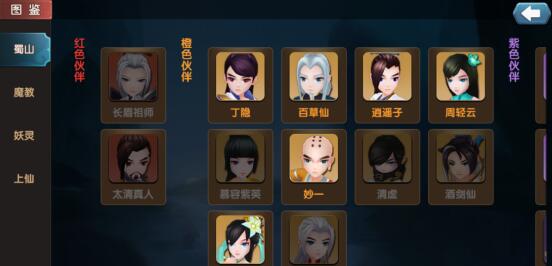 四大门派：重生