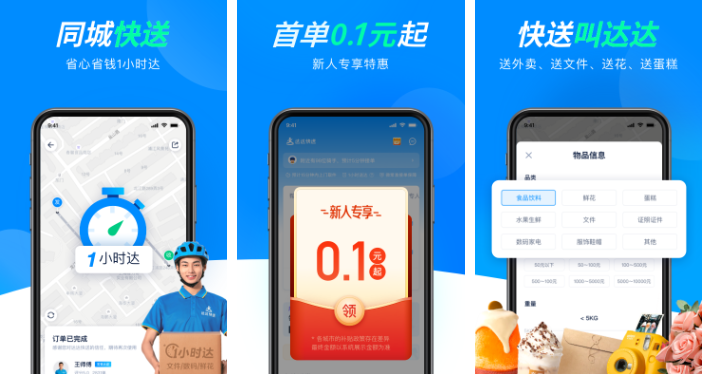 达达跑腿如何转单