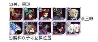 剑与远征猎魔悬赏阵容怎么搭配