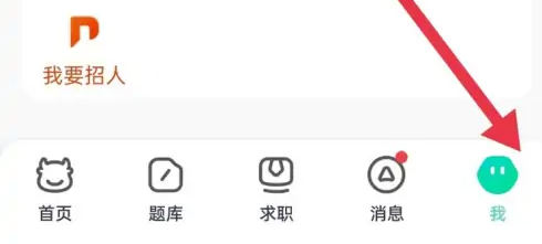 牛客app怎么看错题