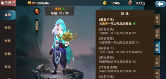 四大门派：重生