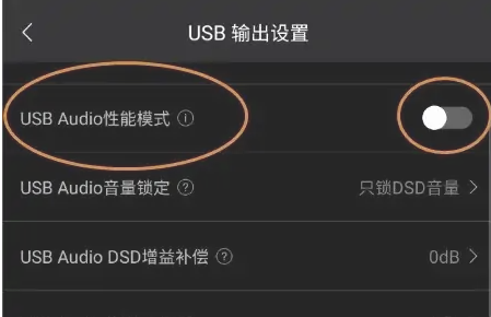 海贝音乐怎么开启usb独占