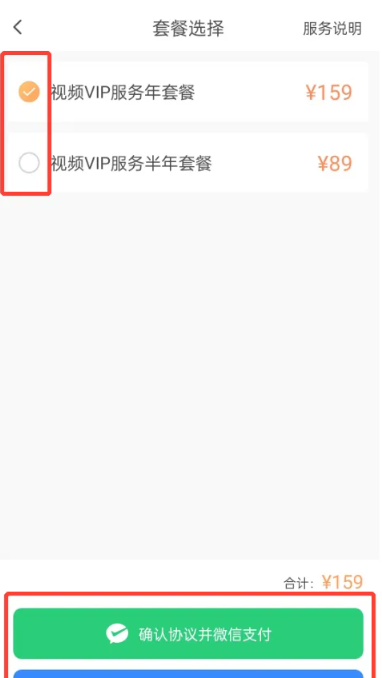 萤石云视频怎么办理会员