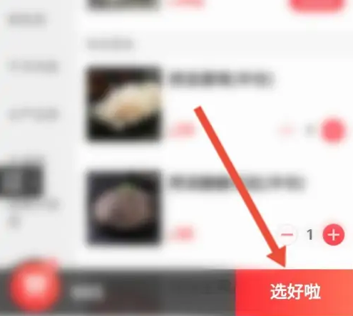 海底捞app怎么点付款码