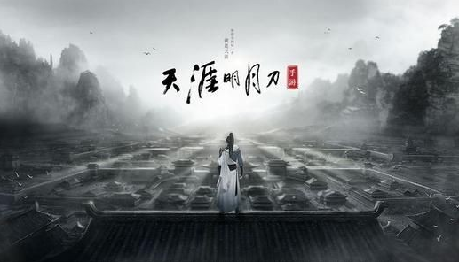 天涯明月刀手游2020最新礼包码大全(天涯明月刀手游礼包有哪些)