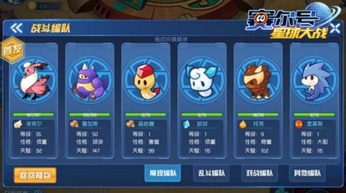 赛尔号精灵捕捉大赛(萌新必看雷伊捕捉手册)