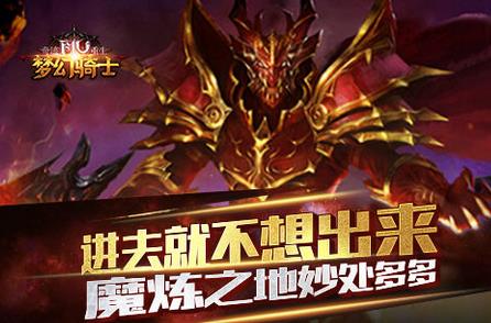 魔炼之地(《奇迹重生》传说中的打宝圣地)