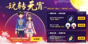 《qq飞车手游》qq飞车手游元宵活动奖励一览,qq飞车手游元宵节活动有哪些