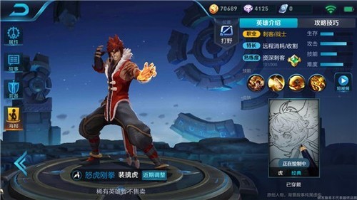 《王者荣耀》裴擒虎六神装出装推荐,王者荣耀裴擒虎怎么出装