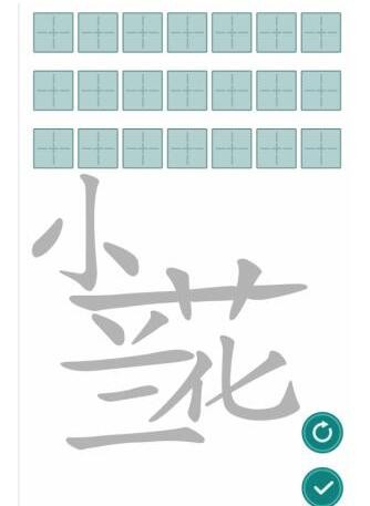 文字进化小兰花找出21个字怎么过关