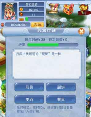 《梦幻西游》元宵节猜灯谜活动答案大全,梦幻西游元宵节活动答题题库