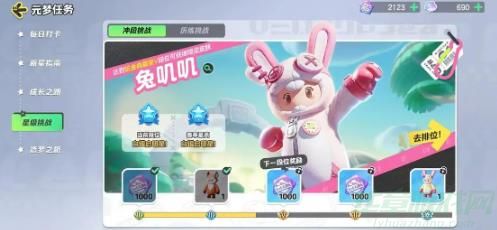 元梦之星排位赛怎么玩-元梦之星排位赛玩法一览