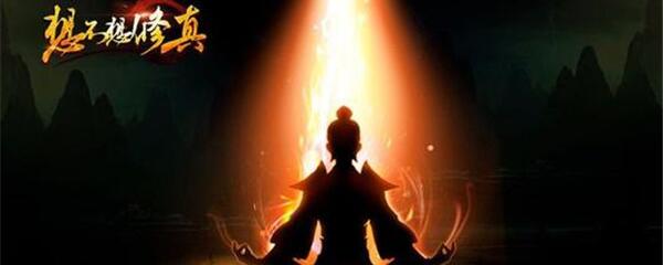 想不想修真南海修炼场怎么进