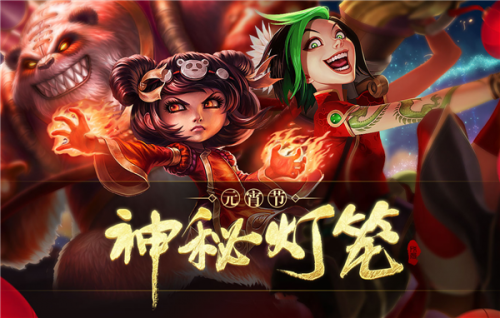 《lol》开宝箱送豪华皮肤,lol神秘灯笼豪华宝箱是什么