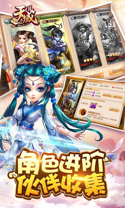 《天域OL》天域OL礼包大全,天域OL公益服礼包有哪些