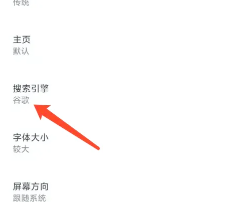 via浏览器怎么换搜索引擎