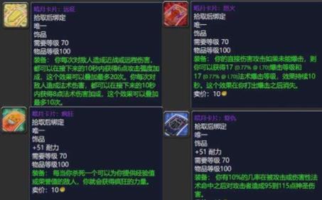 魔兽世界怀旧服暗月卡片选什么好(暗月卡片选择推荐)