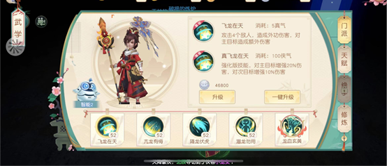 神雕侠侣2手游丐帮天赋怎么加点