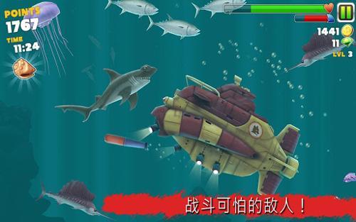 饥饿的鲨鱼进化