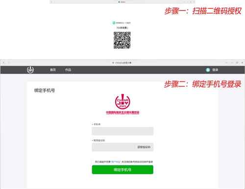 2024 年 ChinaJoy 封面大赛