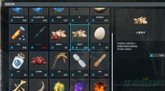 幻兽帕鲁小麦种子怎么获得