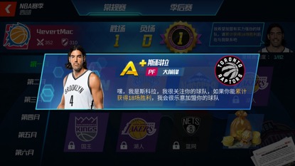 NBA篮球大师怎么获取球员