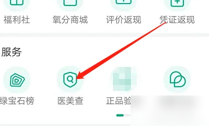 新氧app如何检测面膜成分