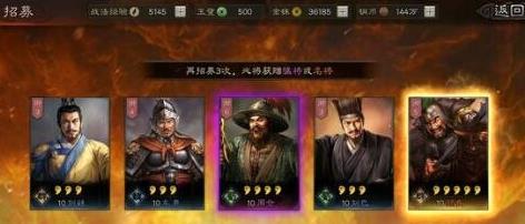 三国志战略版四星武将兑换码