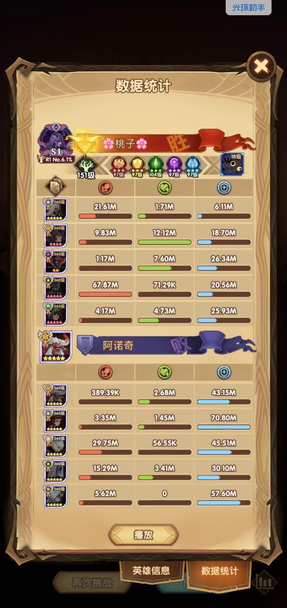 剑与远征猎魔悬赏18关怎么打