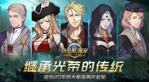 航海类单机游戏排行