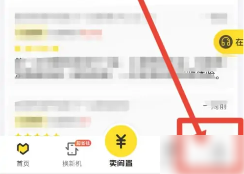 爱回收app怎么办会员