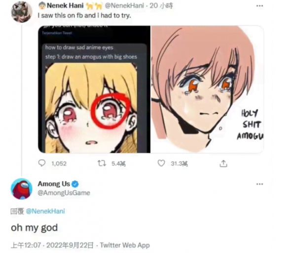 among us眼是什么梗