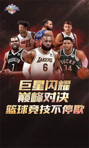 最强nba碎片怎么合成球星