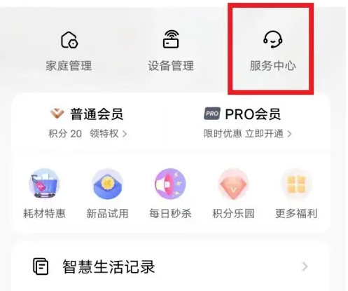 美的家居app怎么远程控制饮水机