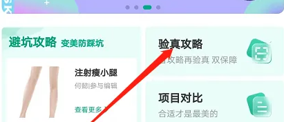 新氧app如何检测面膜成分