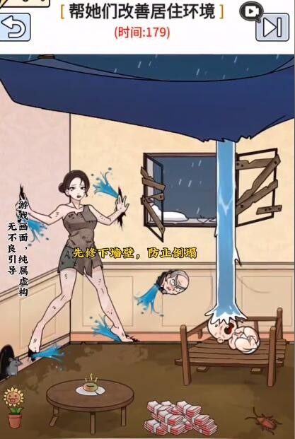 玩梗高手屋漏偏逢连夜雨怎么过-玩梗高手屋漏偏逢连夜雨通关攻略