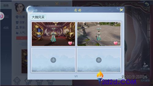 《浮生为卿歌》角色信息界面心情如何修改-角色信息界面修改心情方法介绍