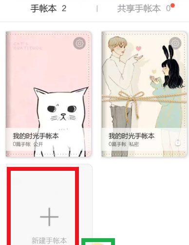 时光手帐为什么导入照片