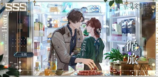 未定事件簿循旅活动女神之影活动什么时候开始-未定事件簿循旅活动女神之影限时开放内容介绍