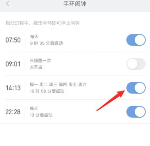 小米手表app怎么关掉手表响铃