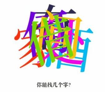 文字进化字字相叠找字怎么过关