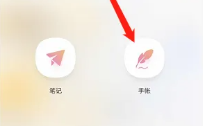 时光手帐日记如何制作