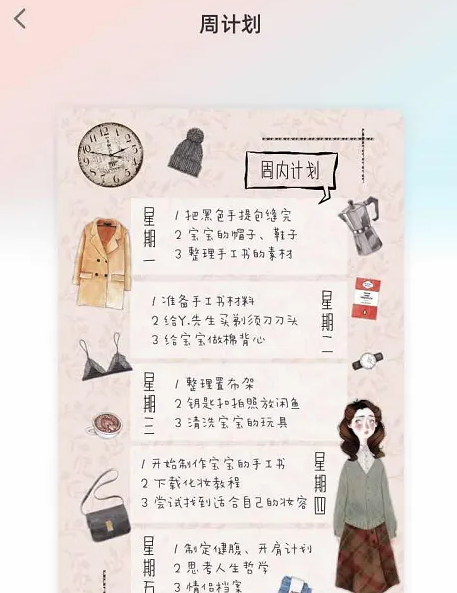 时光手帐日记如何制作