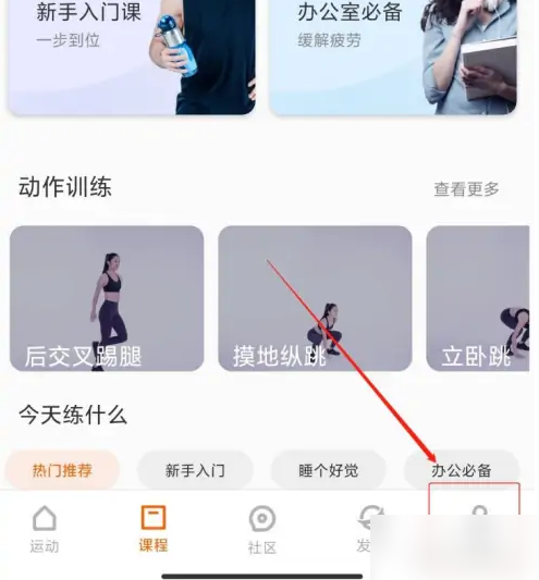 小米手表app怎么关掉手表响铃