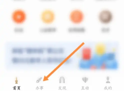 上海一网通办怎么查参保人员