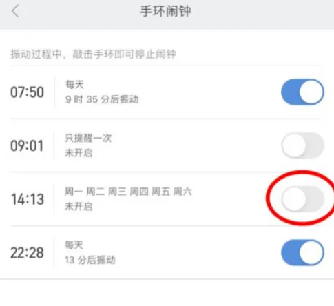 小米手表app怎么关掉手表响铃