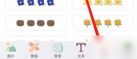 时光手帐日记如何制作