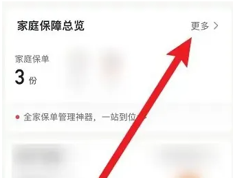 平安人寿金管家如何退保险费