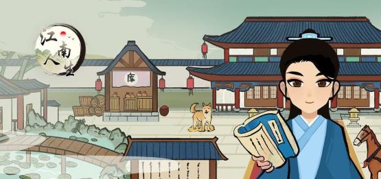 类似江南百景图的游戏有哪些